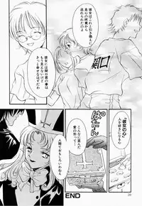 [Araki You] Ryoujoku Seifuku Sengen