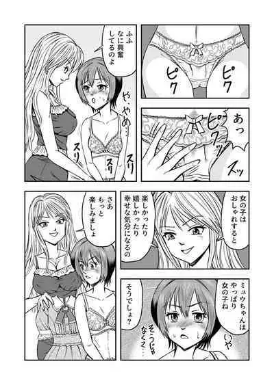 [Haracock no Manga Beya (Haracock)] Ore wa Kanojo ni Surikaerareta Rashii!? Sono 1