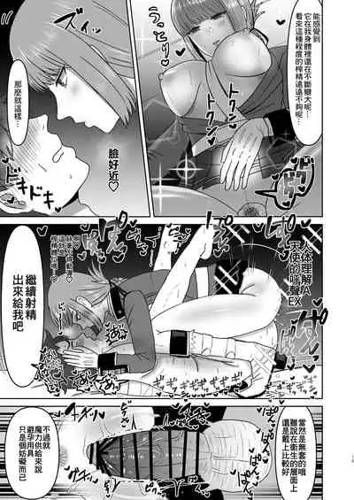 [Okuchi no Okuchi (Watari Kaoru)] Fuchou no Sundome Sakusei Jigoku (Fate/Grand Order) [Chinese] [零食汉化组] [Digital]