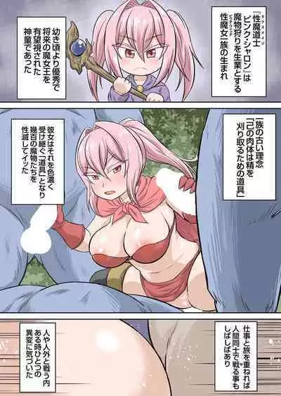 Isekai Chijo wa Ecchi de tatakau 1~20