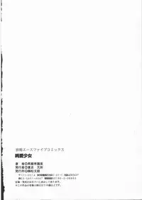 [Shoryutei Enraku] Junai Shoujo | The Pure and Innocent Love of Girl's!