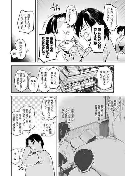 COMIC AUN Kai Vol. 25