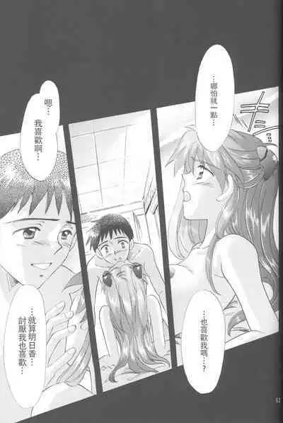 PEPPY ANGEL episode0.5