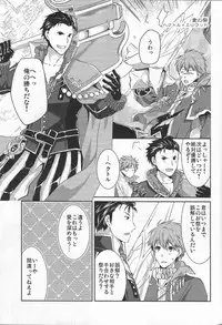 (C95) [Futagoyomi (Shirayuki Shion)] Hoshi ga yubu tobira no mukou (Fire Emblem Heroes)