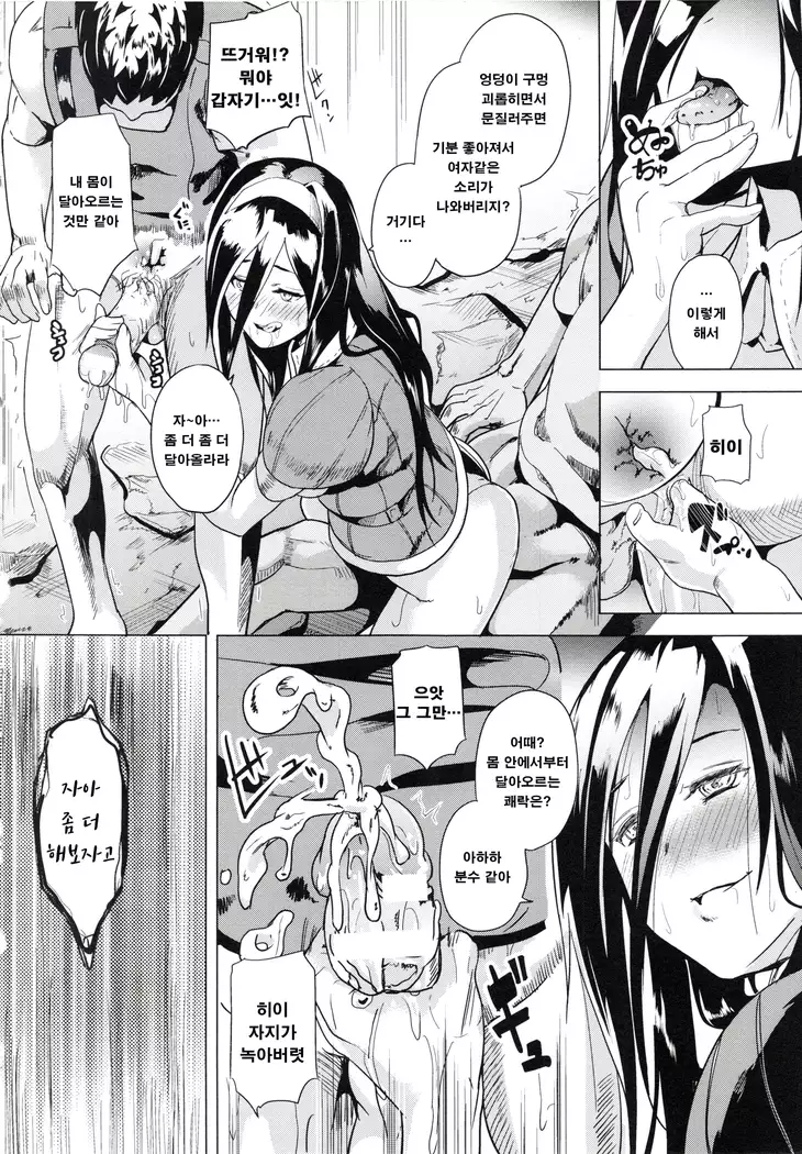 OGRE # 2~3
