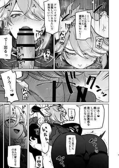 Senpai ga Daisuki na Kouhai to senpai ga suki Kamo Shirenai Kouhai ga senpai to Hachamecha ecchi suru Hanashi