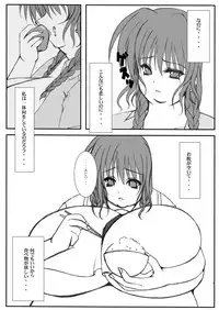 (C71) [elflite (Akira Agata)] Eat 'Em Up!