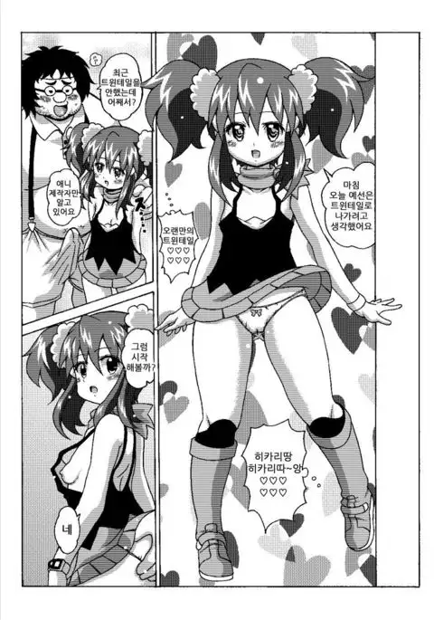 Hikari Gokko