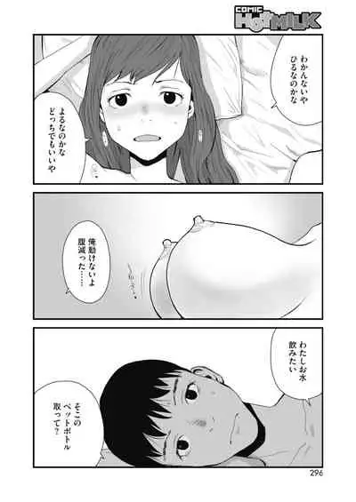 COMIC HOTMILK 2022-02