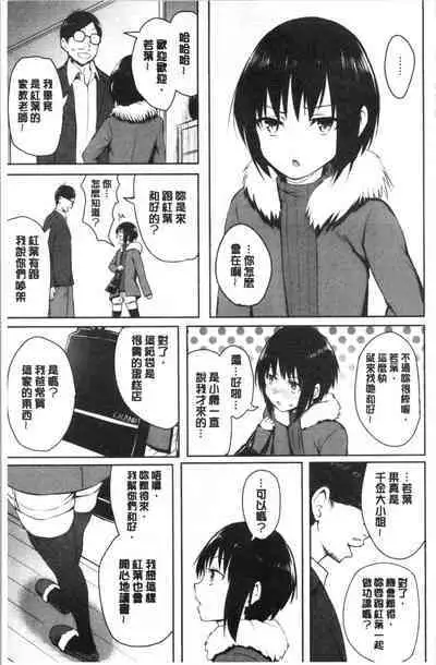 Period | 姦淫期間