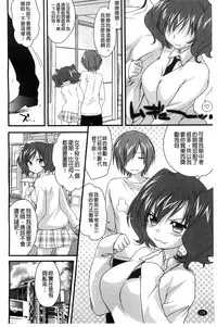 [Yuuki Homura] Ane Zukushi [Chinese]