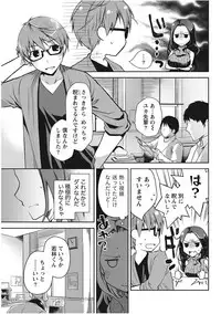 Monthly Vitaman 2017-11 [Digital]