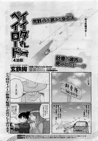 COMIC HOTMiLK 2011-06