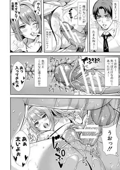 [Ogino Satoshi] JK Genkai Koubi ~Goui Sounyuu de Bachibachi Nikuana-ka~