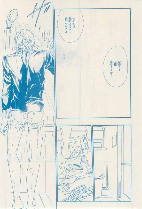 リンクス 2014-11