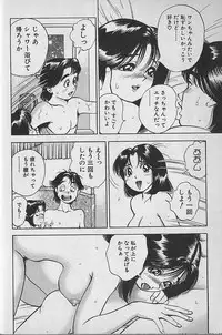 [Natsume Ryuunosuke] Gokuraku Nurse 3