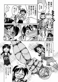 [Inoue Yoshihisa] Himitsu no Engeki | The Secret Stage
