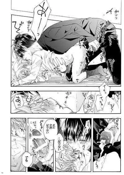 Boku no Tame no Omega