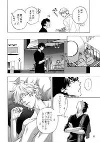 (C92) [East End Club (Matoh Sanami)] BACK STAGE PASS 08