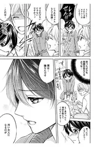 [Mikumo Yuzuru] Douteimaku Shounen