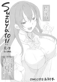 (COMIC1☆11) [In The Sky (Nakano Sora)] Suzuyato!! (Kantai Collection -KanColle-)