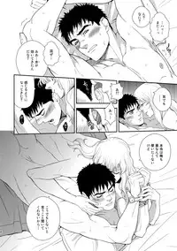 (C90) [Killer Bambi (Matsumoto Inaki)] Killer Bambi Guriga Sairoku-shuu 2012 Manga-hen (Berserk)