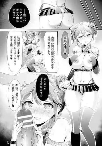 Kukkoro Heroines SP5