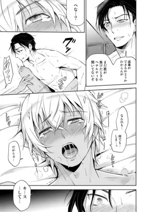Dice oneself