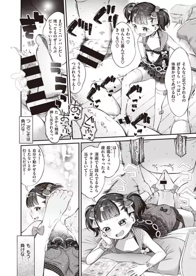 COMIC Shitsurakuten 2020-10