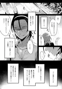 (C91) [Koi no Danmenzu (Iroito)] TouMaki Sairokushuu 2 50-nen no Sensui (Yowamushi Pedal)