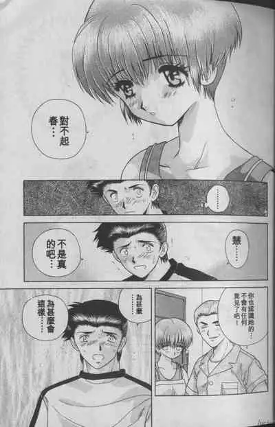 [Katsu Aki] Harem Kakumei 1 | 閨房革命1 [Chinese]