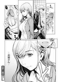 Web Manga Bangaichi Vol. 7