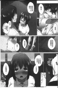 [Kaiduka] Overflow ~Iretara Afureru Shimai no Kimochi~ [Chinese]