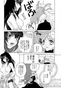[Kouno Yukiyo] Hoshi Ni Miru Yume
