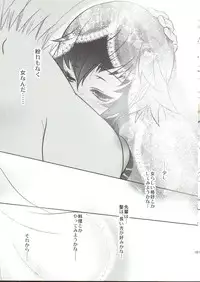 (C83) [Yukinohana (Sakurasawa Yukino)] Naoto wa Ore no Yome (Persona 4)