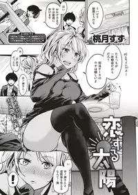 COMIC Shitsurakuten 2017-01 [Digital]