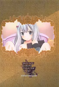 [Studio BIG-X (Arino Hiroshi)] MOUSOU Mini Theater 41 (Eromanga Sensei)