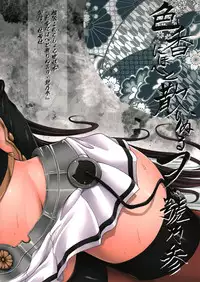 (COMIC1☆8) [Kakitsubata no Yashiro (Kakitsubata Kanae)] Iroka Nihoeto Chirinuru o Gou no San (Kantai Collection -KanColle-)