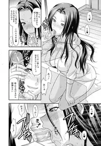COMIC MUJIN 2010-05