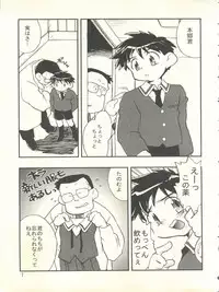 (C55) [Hotateya (James Hotate)] Doki Doki Syndrome 1998 Win (Dokkiri Doctor)