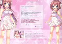 (COMIC1☆9) [LuckyStripe (Ayuma Sayu, Hashimoto Yuuichi, SSZ)] Ookiku Naare! 2 ~Wagamama Nuiko no H na Gyakushuu♪~ [Chinese] [CE家族社]