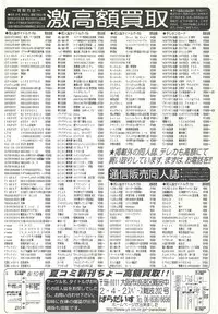 BugBug 1998-10