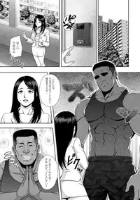 [Nekomaru, Gozen Reiji] Harami Tsuma -- Shikkoku no Yajuu ni Miirareta Shiroki Yawahada -- Comic-Han Dai 1-wa