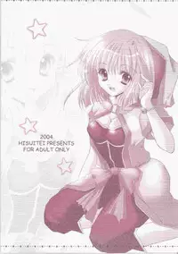 [Hisuitei (Izumi Tsubasu)] Kokoro mo Issho ni (Ragnarok Online)
