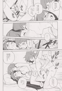 (C81) [enuma elish (Yukimi)] Chie Tomoe (Persona 4)