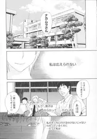 [Tenjiku Rounin] Inya Kouro