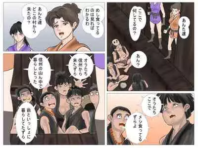 toraware no kunoichi
