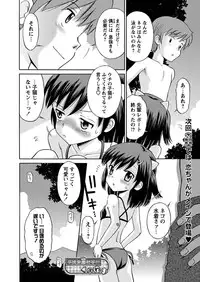 [Anthology] Karyou Gakuen Shotoubu 2010-07 [Digital]