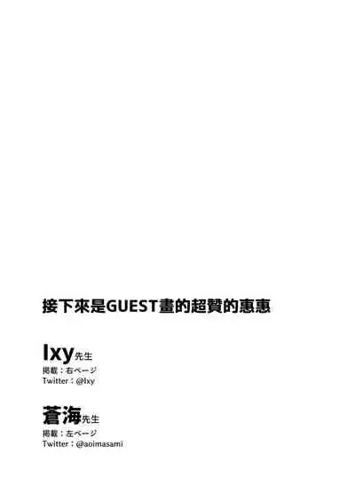 Bakuretsu Musume o Kanojo ni Shitara Yaru Koto nante Kimatteru!