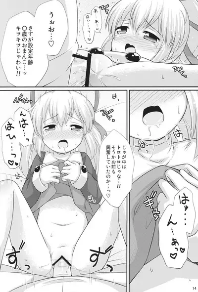 Hatsukoi! Roll-chan